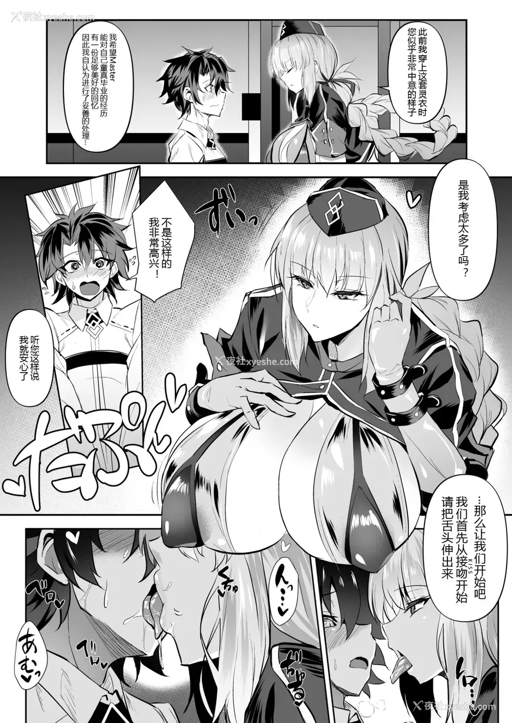 3P - [自己満吃。 (WTwinMkⅡ2nd)] Nightingale true LOVE (Fate/Grand Order)
