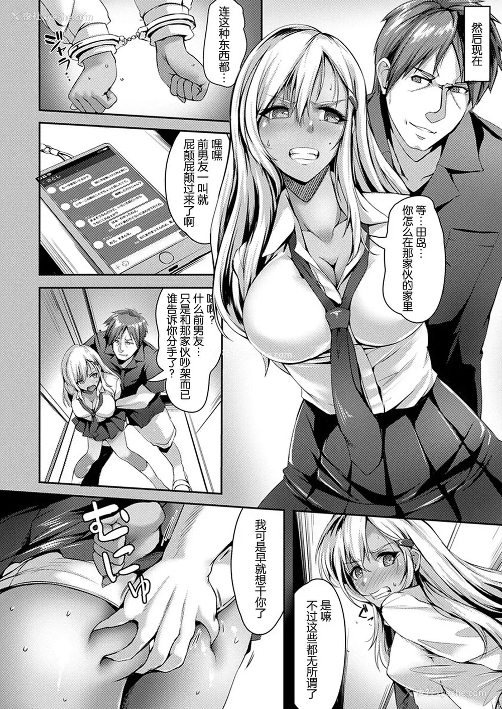 4P - [あかつき茜] 恶食
