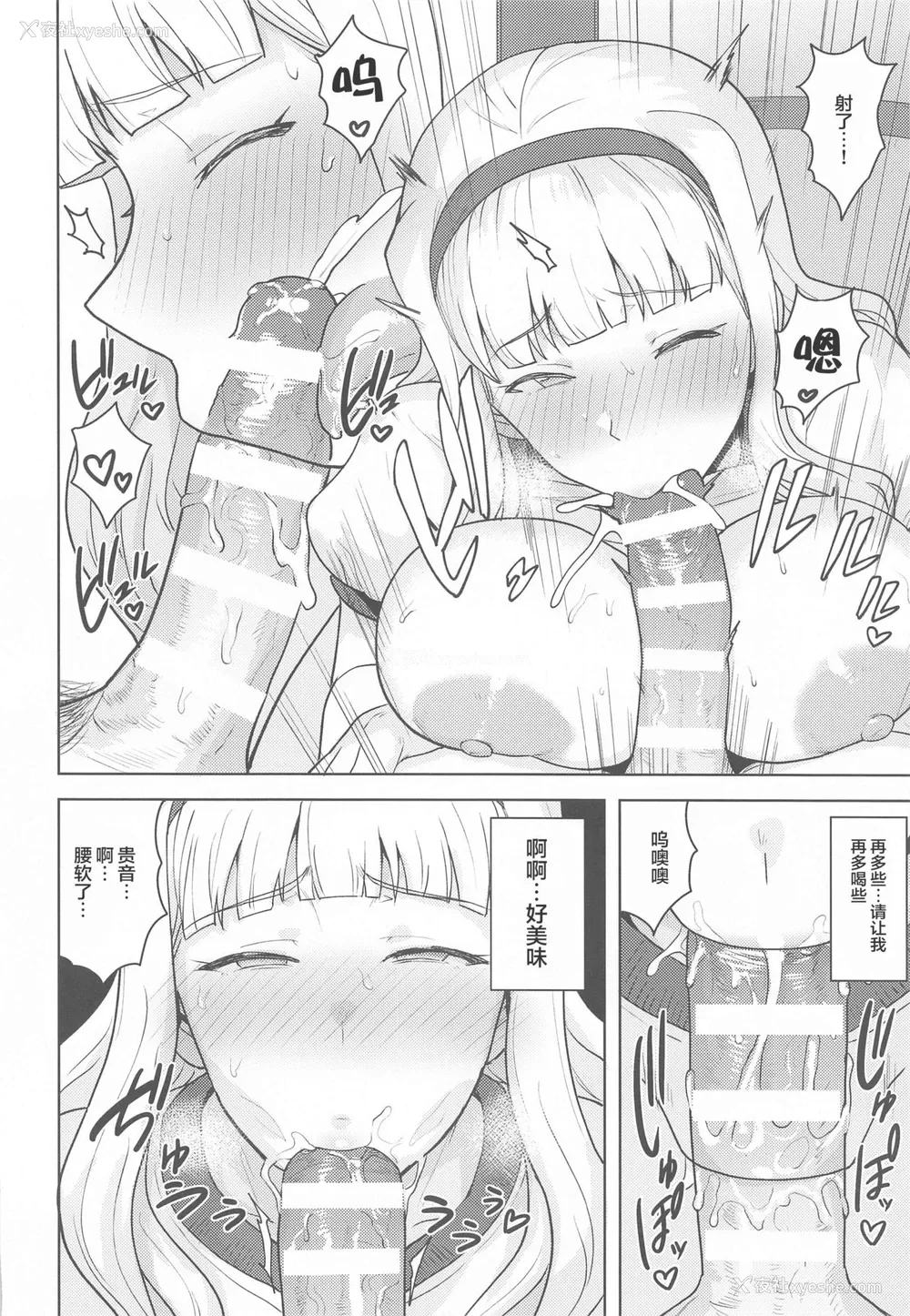 23P - [PLANT (鹤井)] 姫ブルマ (アイドルマスター) [中国翻訳]