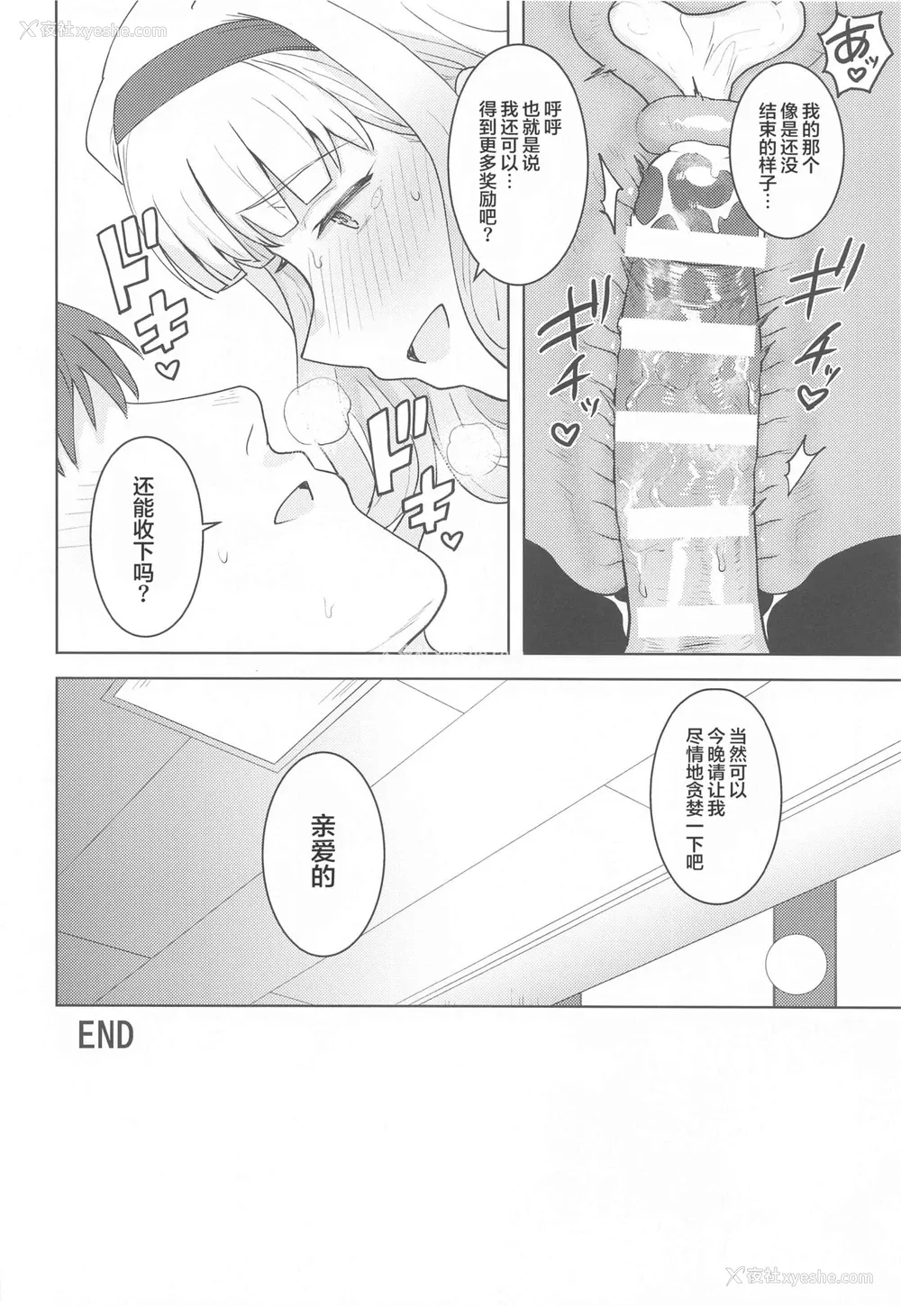 30P - [PLANT (鹤井)] 姫ブルマ (アイドルマスター) [中国翻訳]
