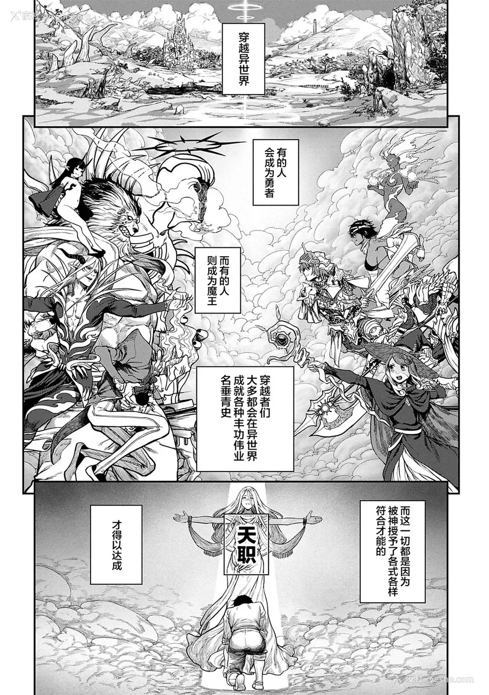 2P - [pastime774] ユニークジョブ【种付けおじさん】を获得しました 1
