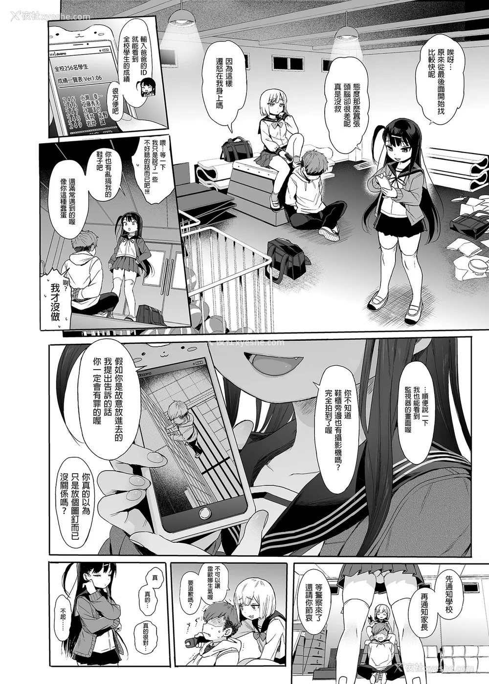 5P - [みくろぺえじ (黒本君)] JC催眠で性教育2 关于萝莉和正太题材的一本色情漫画