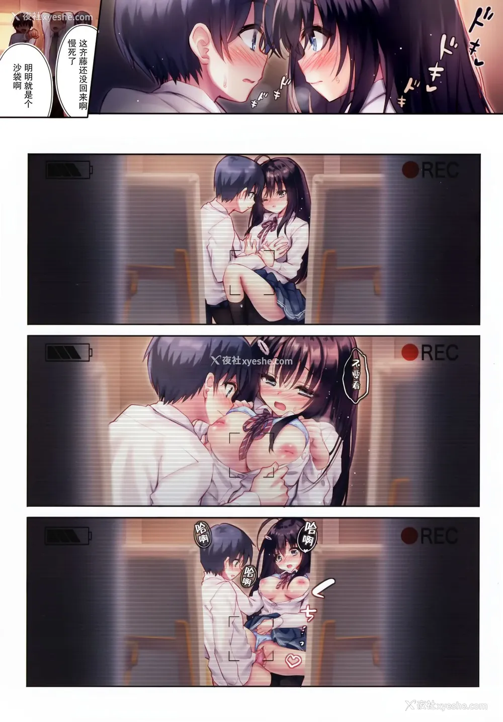 6P - (AC3) [るび様を崇める会 (るび様)] いじめられっこの仆には彼女を幸せにできない [中国翻訳] [无修正]