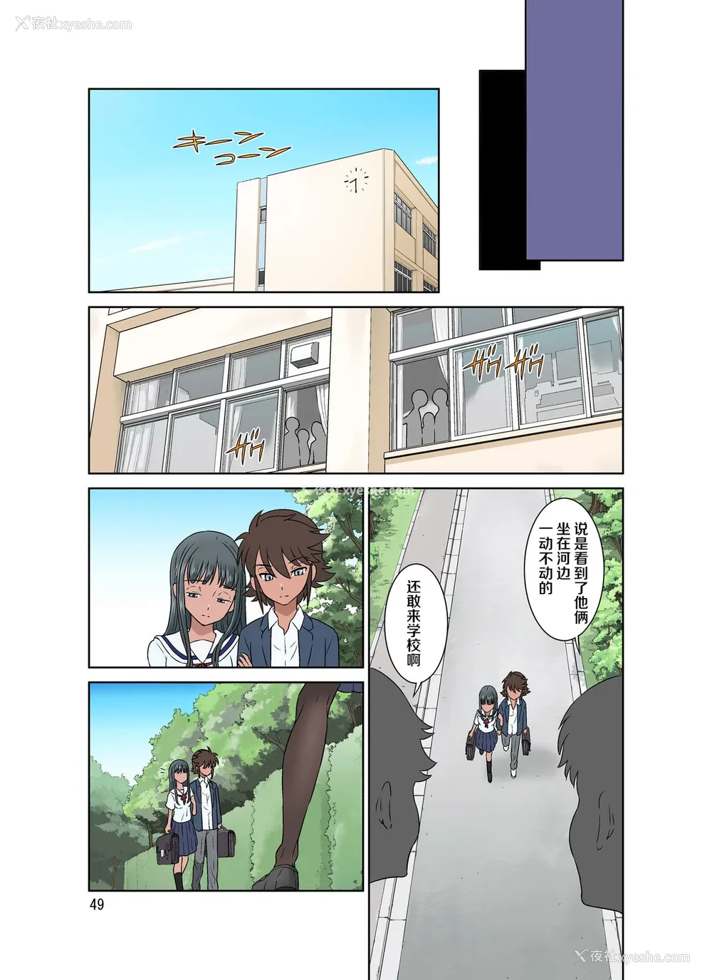 49P - [DOZA Village (どざむら)] ×堕ち
