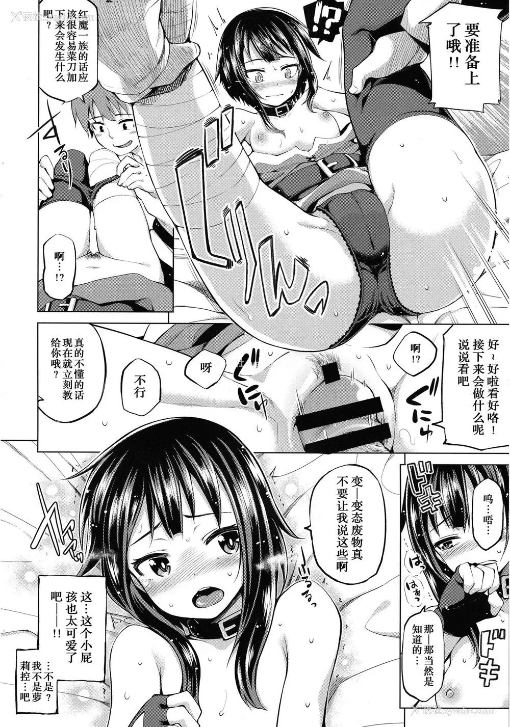 13P - (C96) [珠屋 (のなかたま)] この爆裂娘に绝顶を! (珠屋このすば総集编1) (この素晴らしい世界に祝福を!)