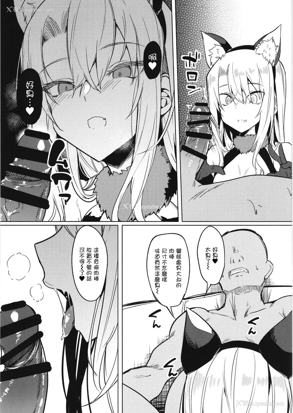 6P - [Wisteria (ふじはん)] メスガキビッチなイリヤちゃんとあそぼ