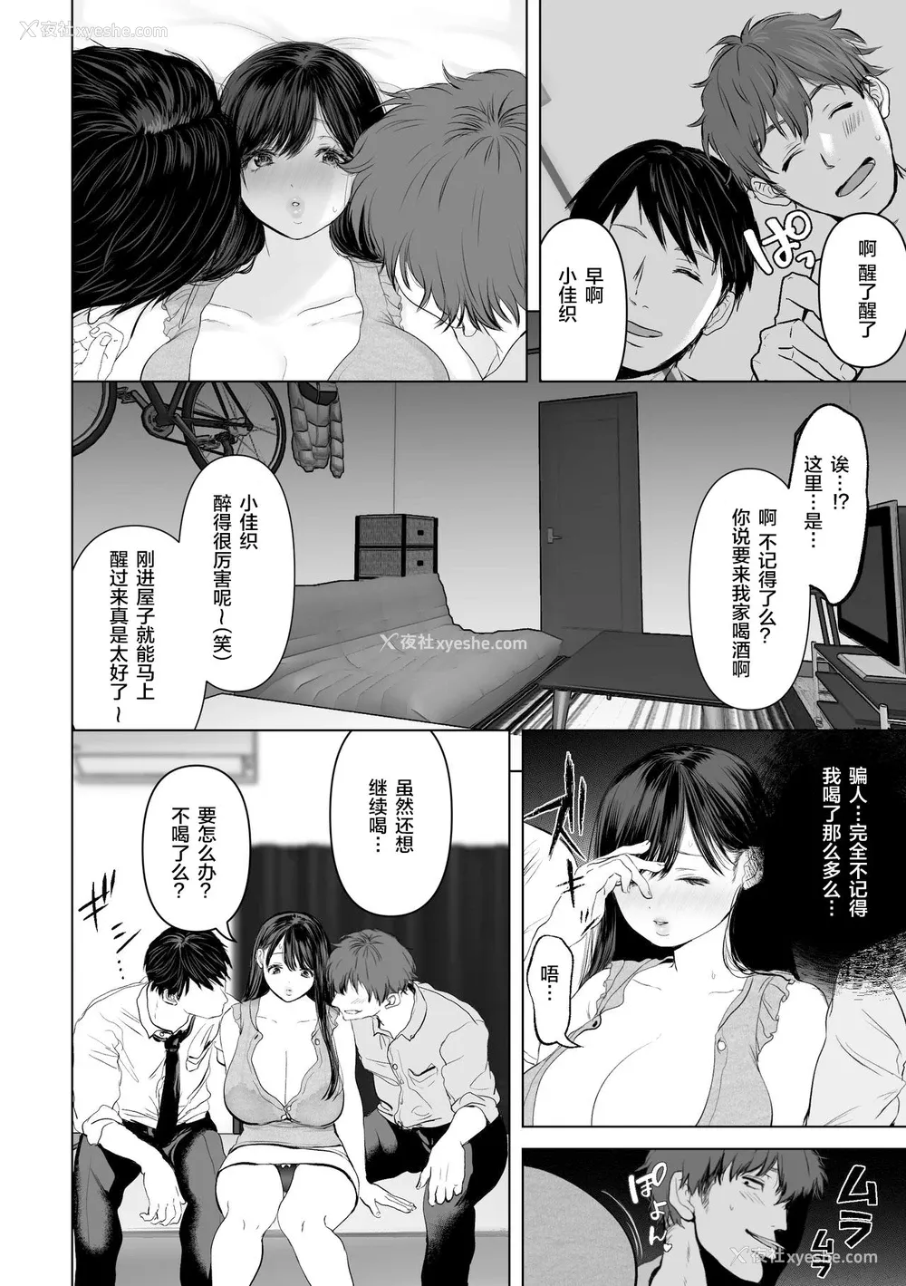 11P - [とろとろ梦ばなな (梦木ばなな)] あなたが望むなら2～ナンパ3Pスク水电マ强制绝顶编～ [中国翻訳] [DL版]