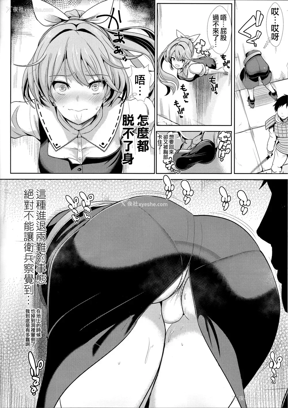 3P - (例大祭13) [背徳汉 (背徳汉)] 东方壁尻7 绵月依姫