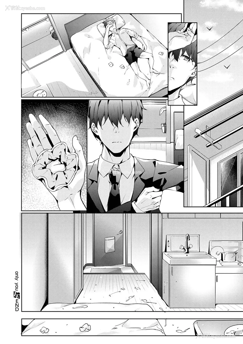 26P - [文雅] only you (コミック エグゼ 18) [中国翻訳] [DL版]