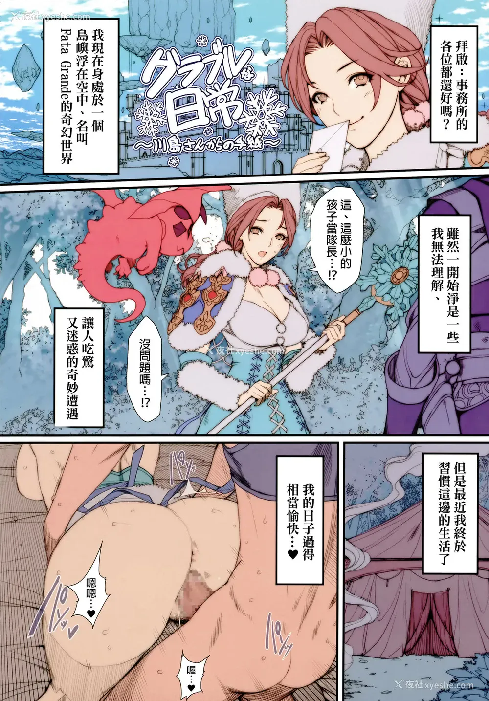 16P - (C89) [妄想コロッセオ (织田non)] Hな年上キャラの落描き・ラフ漫画本 (よろず) [中国翻訳]
