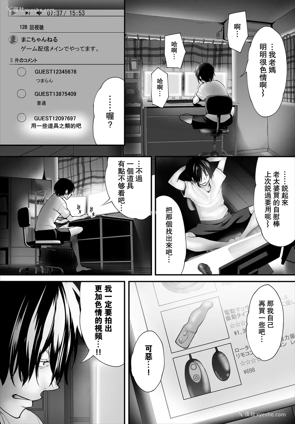 28P - [牧だいきち] 绝賛配信中ッ义母肉便器计画! 第1-2话