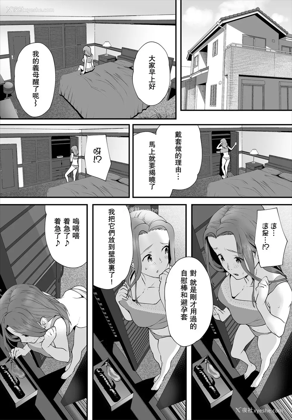 48P - [牧だいきち] 绝賛配信中ッ义母肉便器计画! 第1-2话