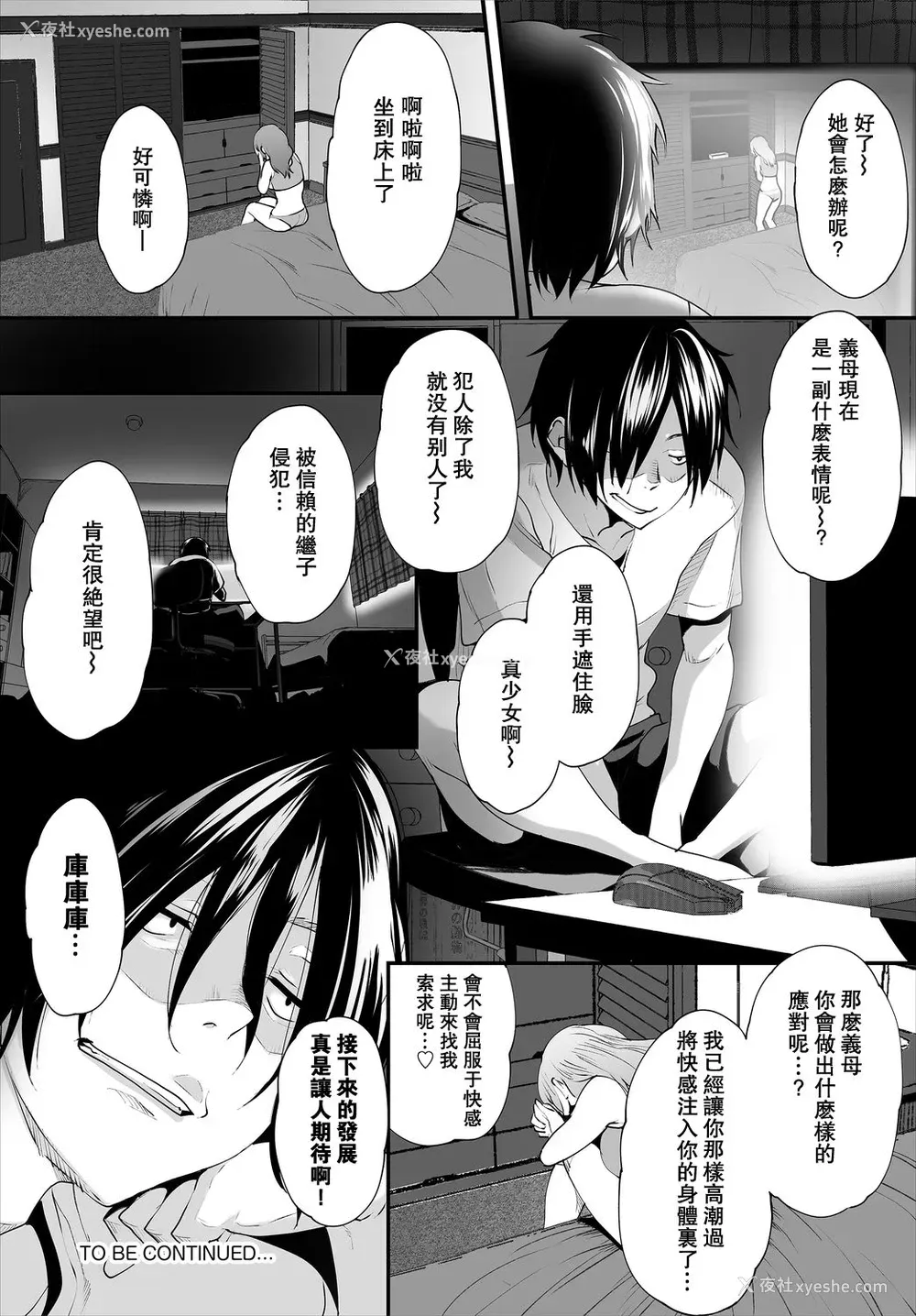 49P - [牧だいきち] 绝賛配信中ッ义母肉便器计画! 第1-2话