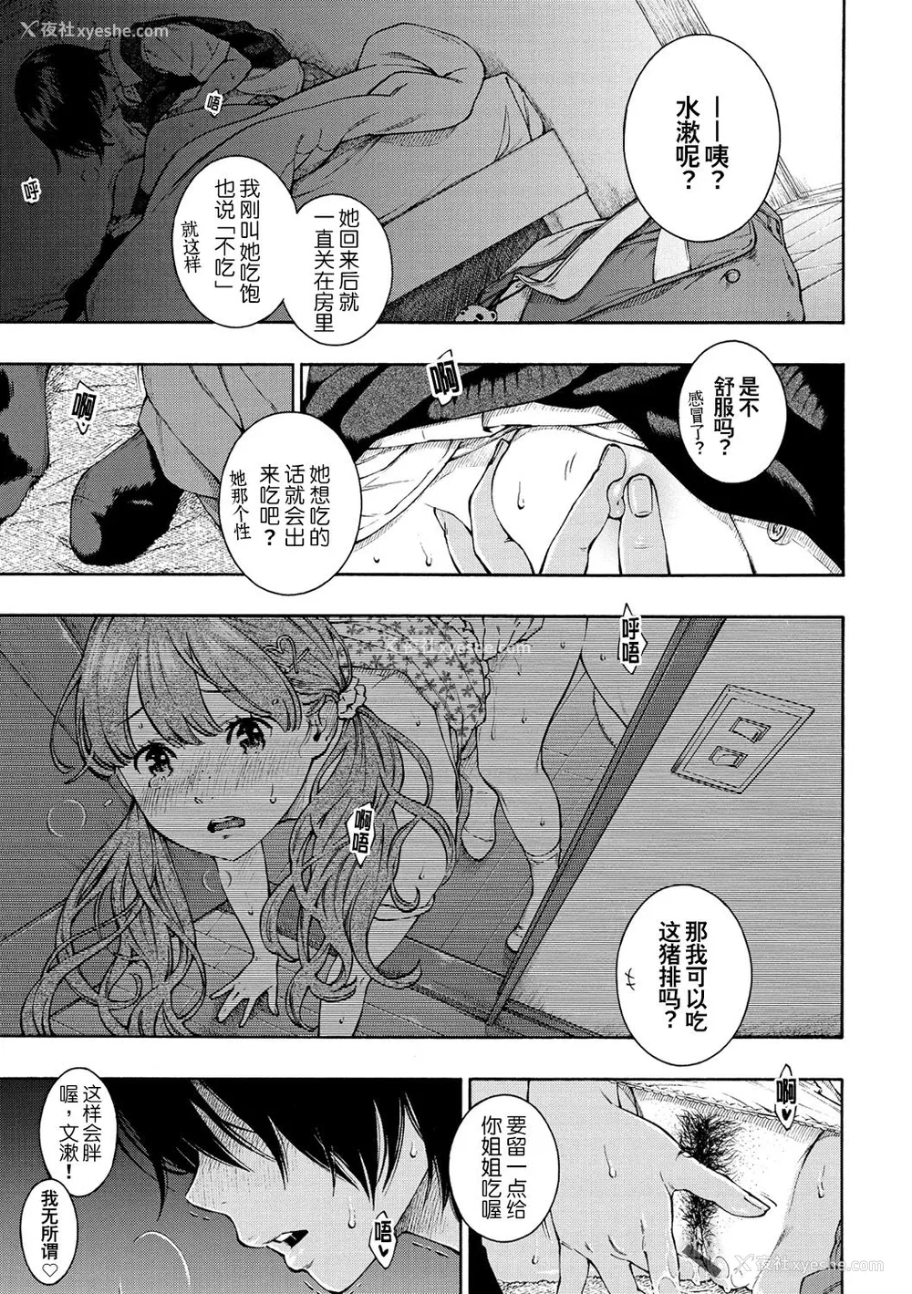 19P - [きい] LOVERS (群青ノイズ-通常版) [中国翻訳] [DL版]