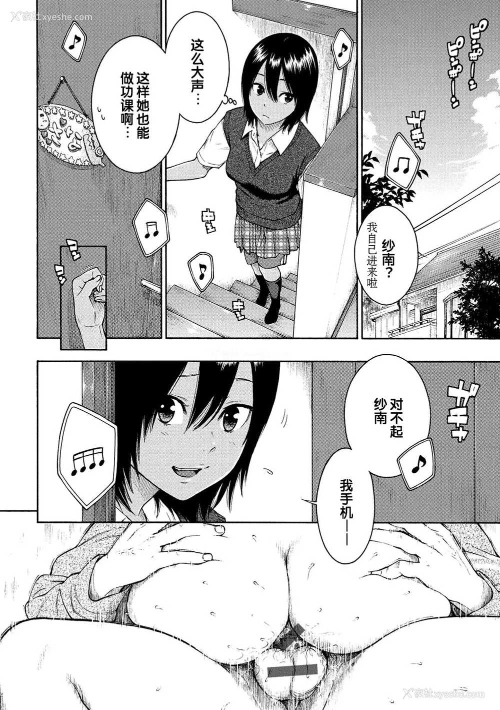 8P - [きい] LOVERS (群青ノイズ-通常版) [中国翻訳] [DL版]