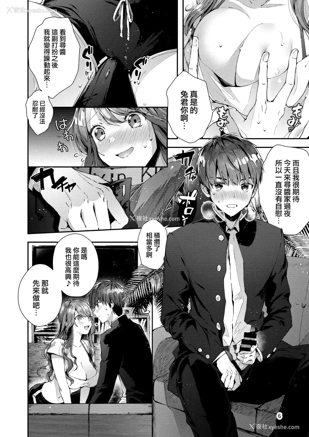 7P - [うみのさち (水平线)] いつもこんなかんじ