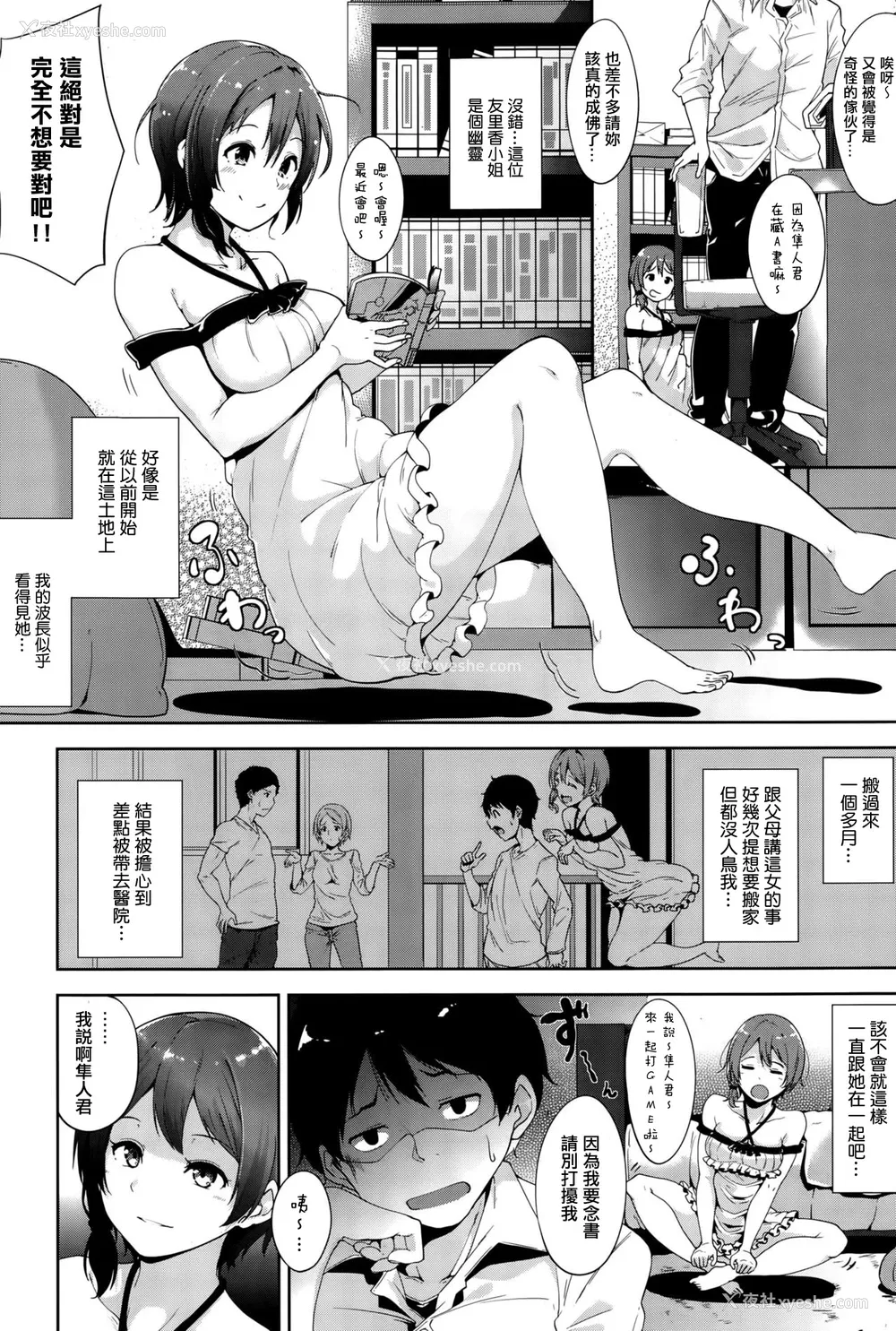 2P - [あるぷ] SHOW MUST GO ON! (COMIC BAVEL 2015年10月号) [中国翻訳]