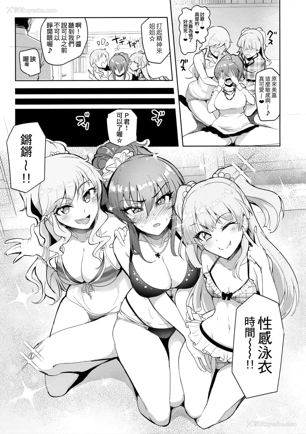 17P - (C92) [A极振り (sian)] プロデューサーって、へえ～♪ギャルモノばっかり持ってんだ♥ (アイドルマスターシンデレラガールズ)