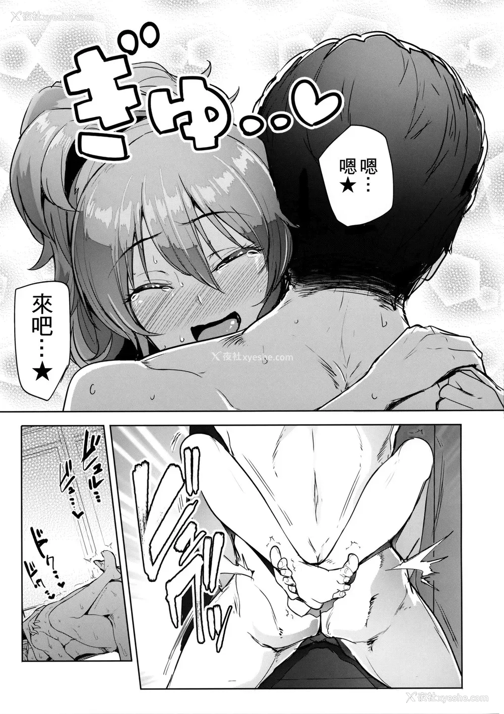 25P - (C92) [A极振り (sian)] プロデューサーって、へえ～♪ギャルモノばっかり持ってんだ♥ (アイドルマスターシンデレラガールズ)