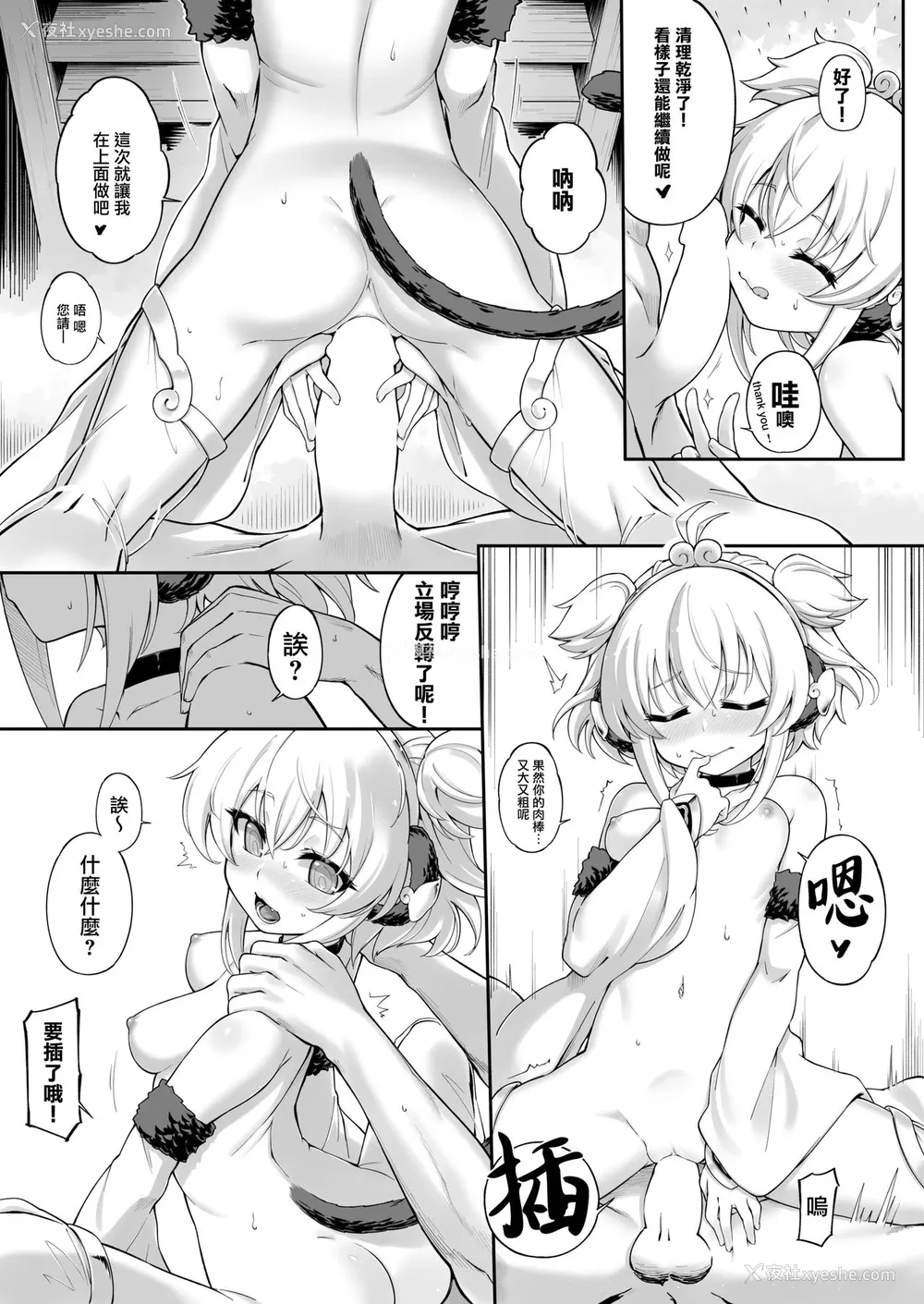40P - [タマラン (タマラン)] アンチララランド I II (グランブルーファンタジー) [中国翻訳] [DL版]