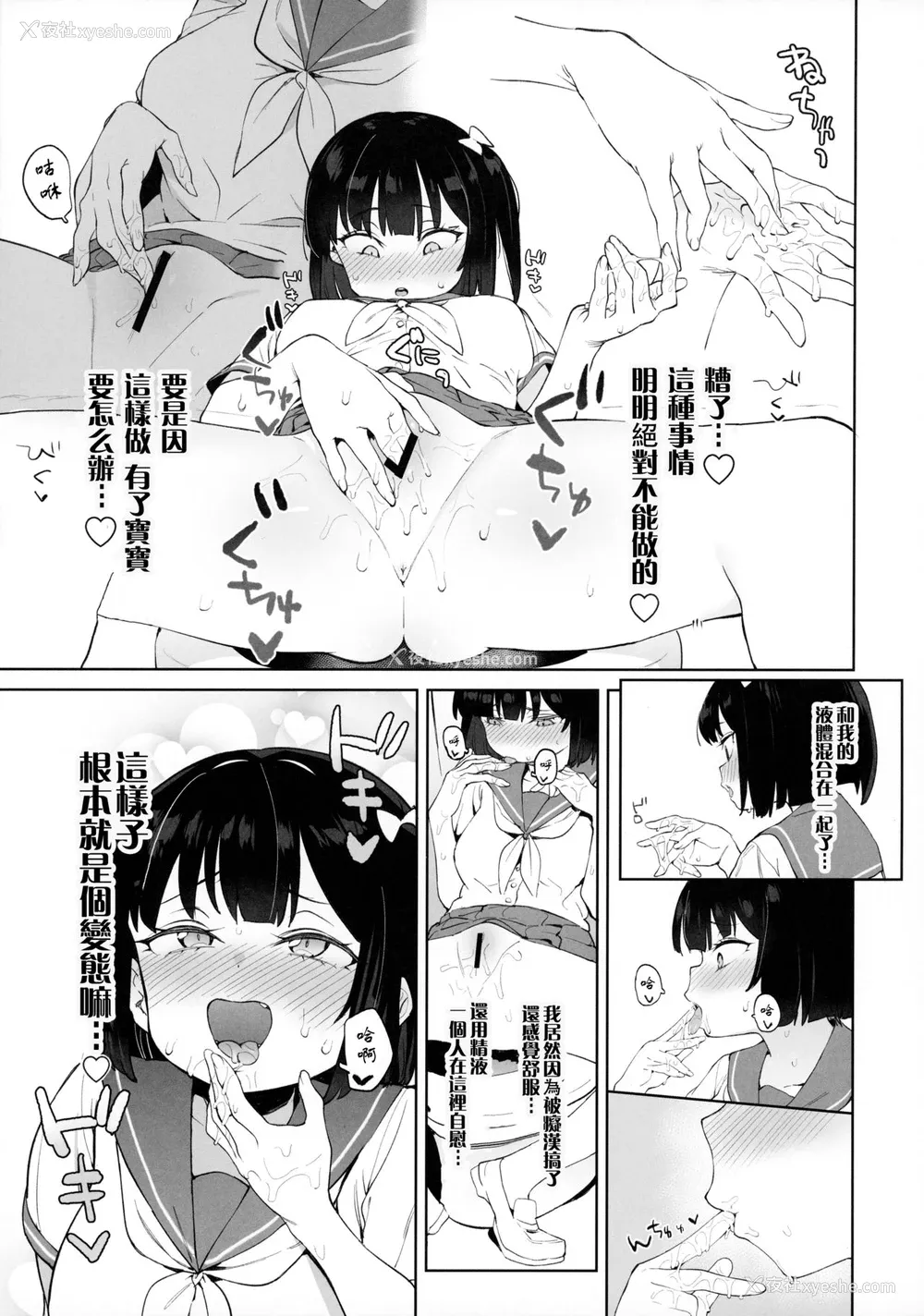 16P - [饭食って寝る。 (あたげ)] チンポのでかさでしか男の価値が分からなくなった「雌穴」 [中国翻訳]