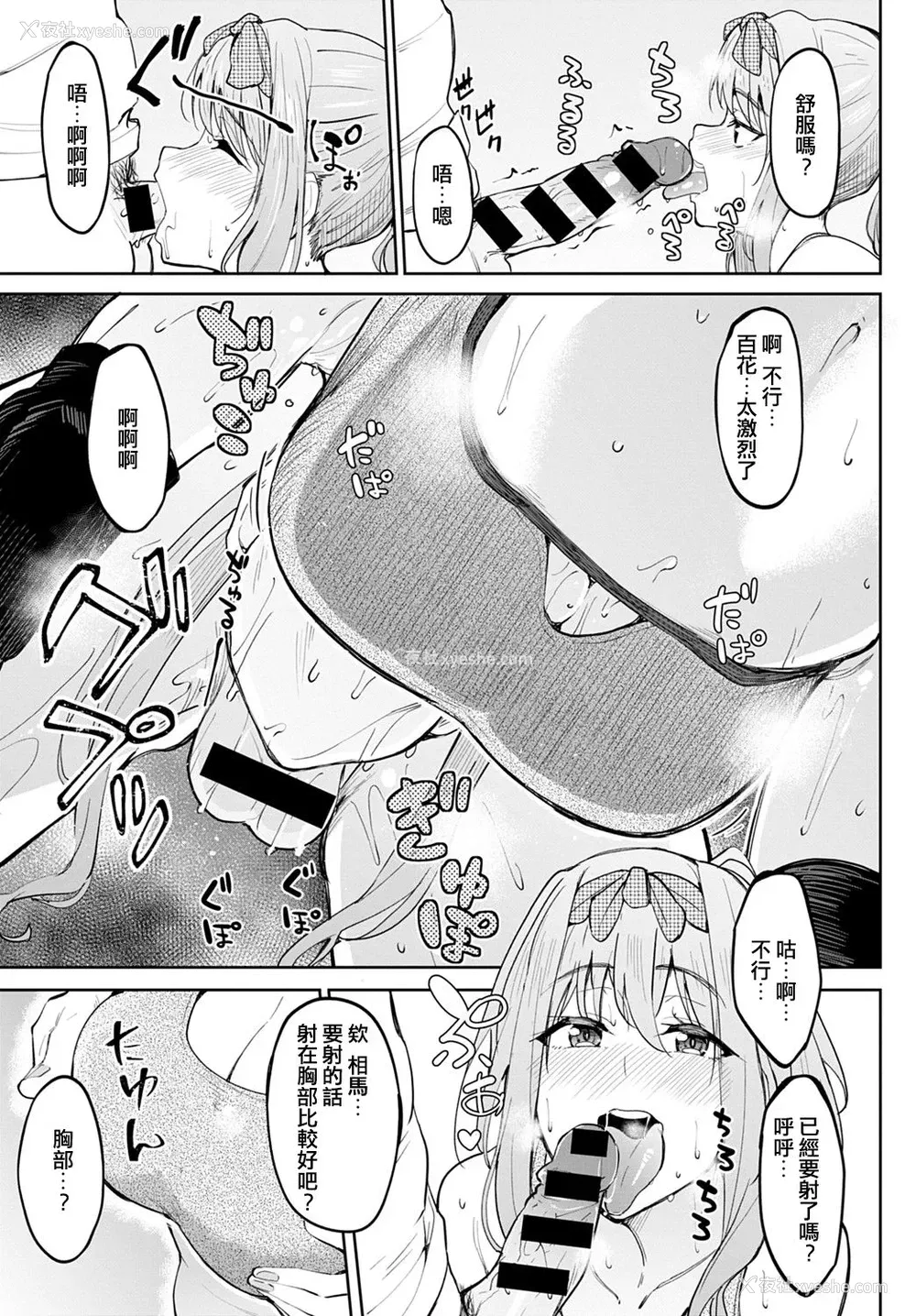 13P - [虎助遥人] ちちくり胸双曲〜やっぱ巨乳だよね〜