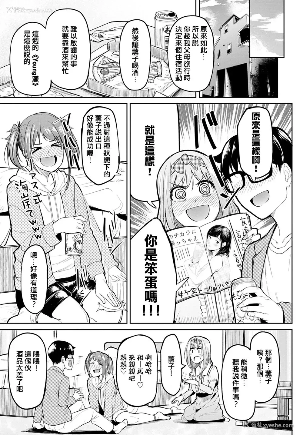 27P - [虎助遥人] ちちくり胸双曲〜やっぱ巨乳だよね〜