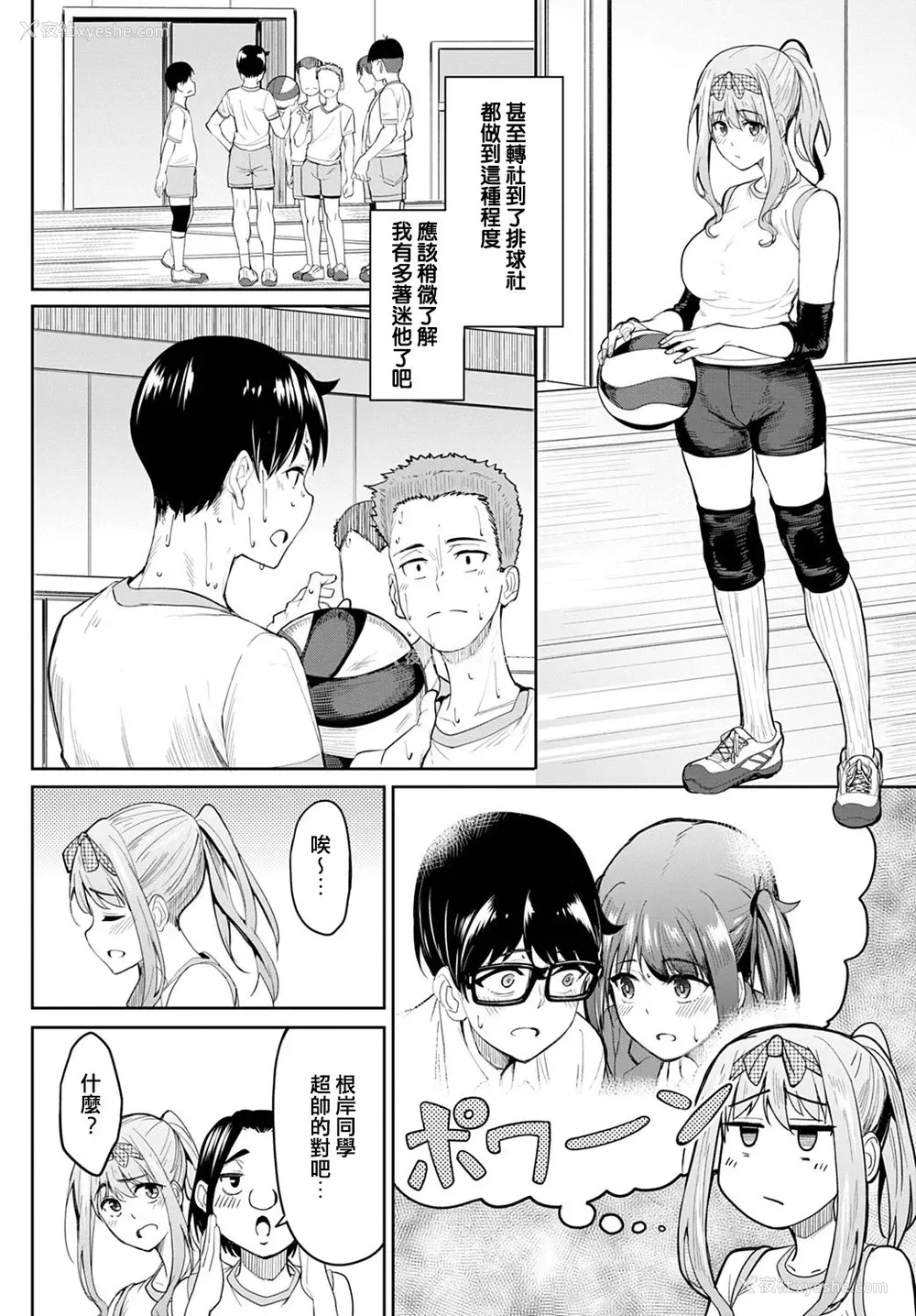 2P - [虎助遥人] ちちくり胸双曲〜やっぱ巨乳だよね〜
