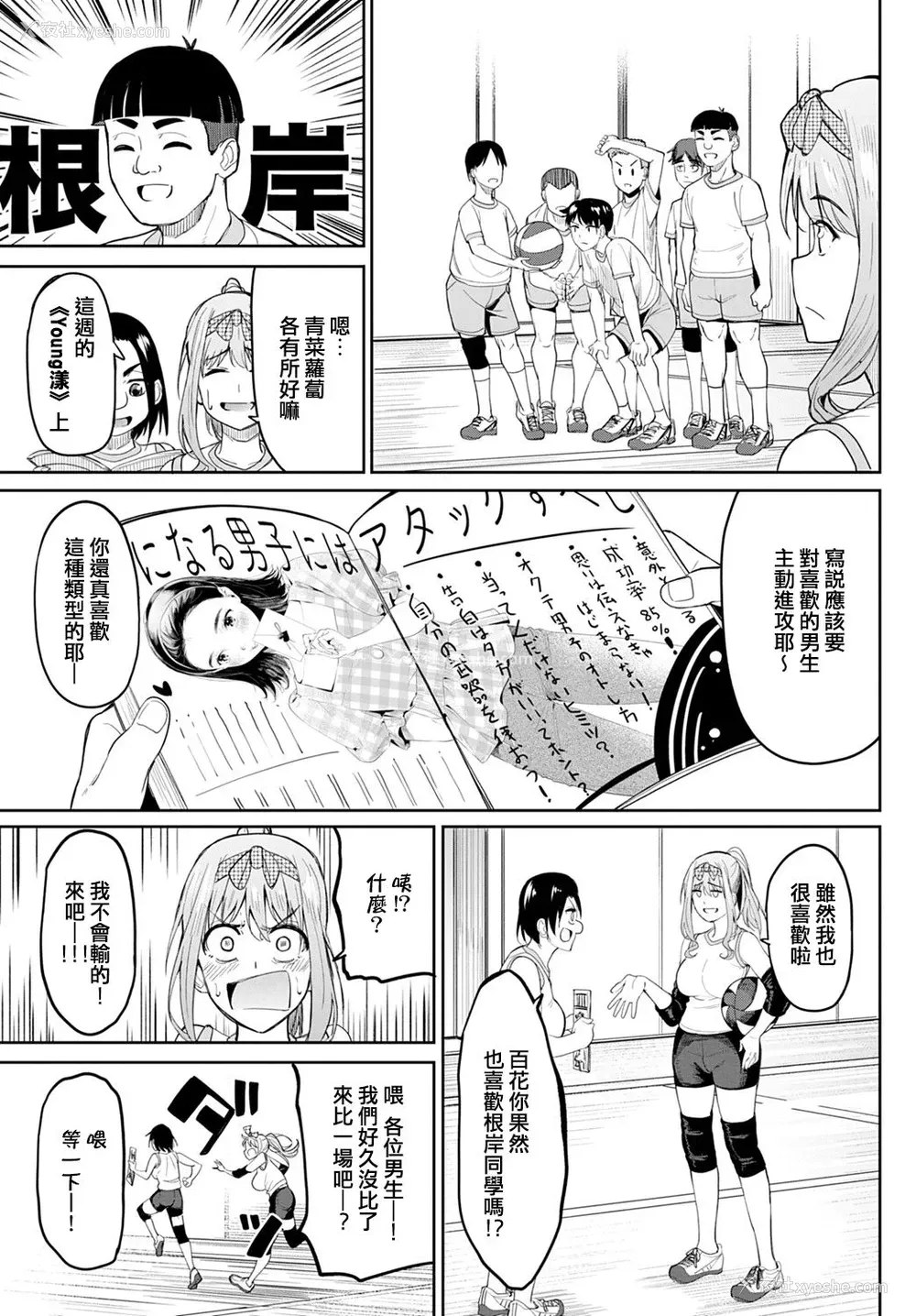 3P - [虎助遥人] ちちくり胸双曲〜やっぱ巨乳だよね〜