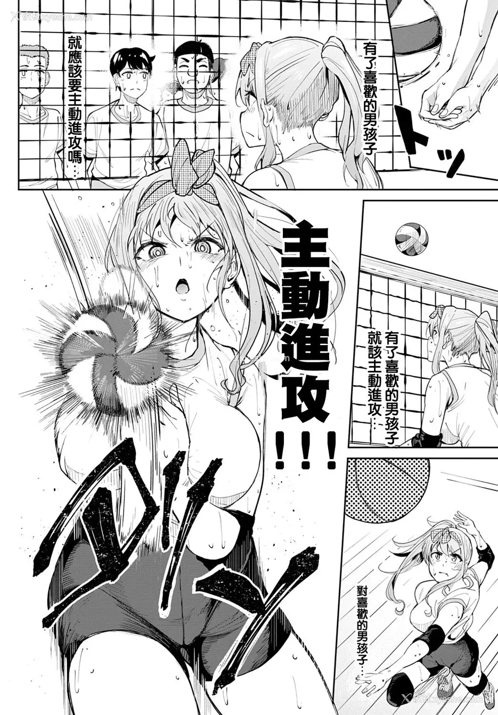 4P - [虎助遥人] ちちくり胸双曲〜やっぱ巨乳だよね〜