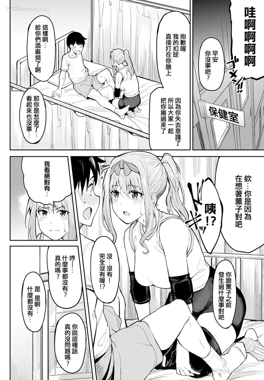 6P - [虎助遥人] ちちくり胸双曲〜やっぱ巨乳だよね〜