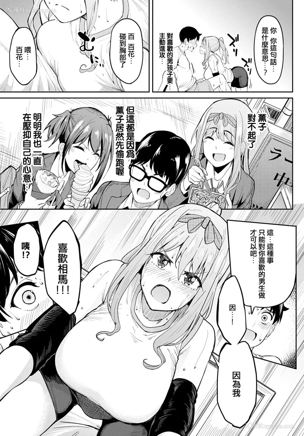 7P - [虎助遥人] ちちくり胸双曲〜やっぱ巨乳だよね〜
