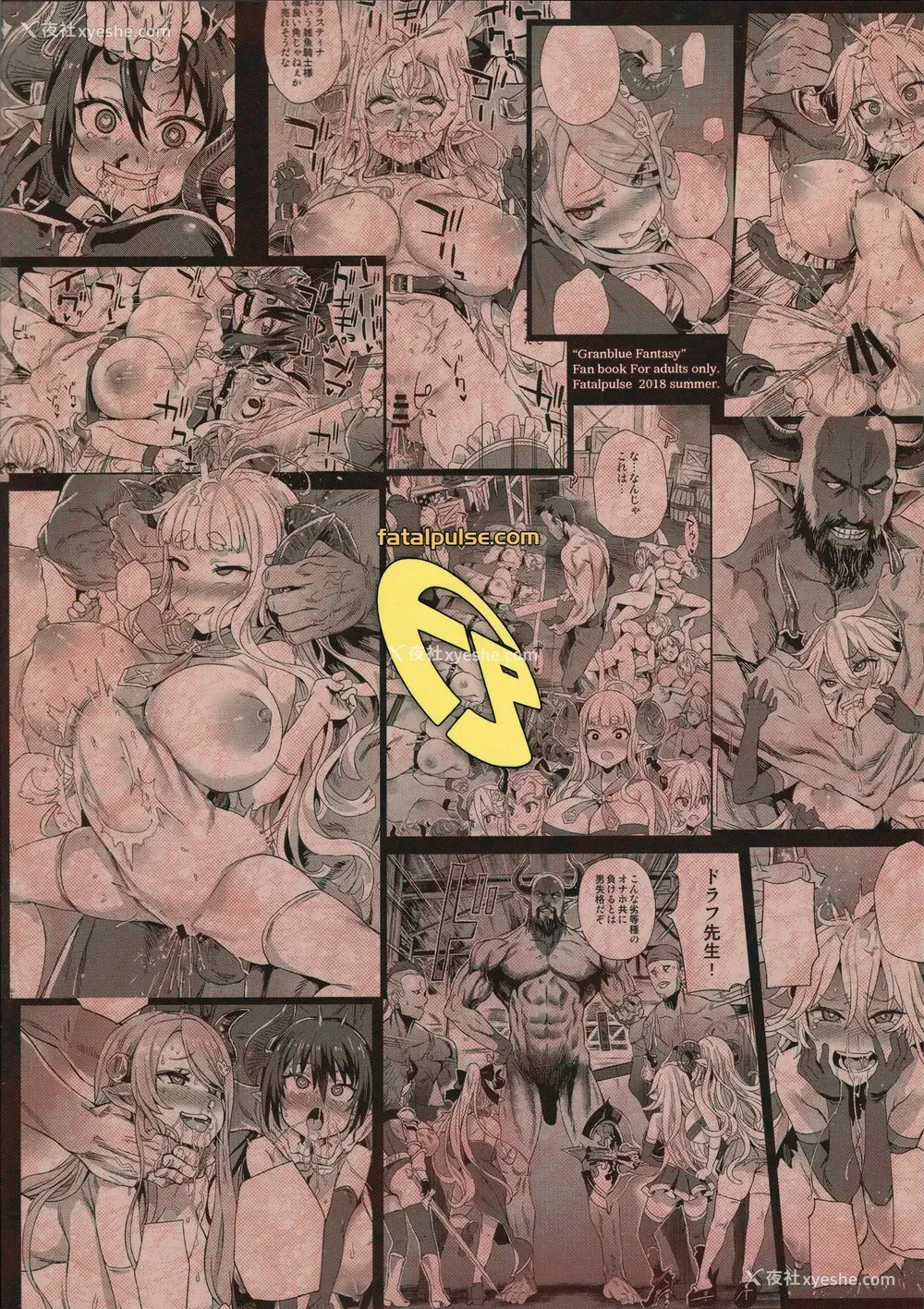 30P - (C94) [Fatalpulse (朝凪)] VictimGirls25 デカ乳低身长种族♀の角を折る话 (グランブルーファンタジー)