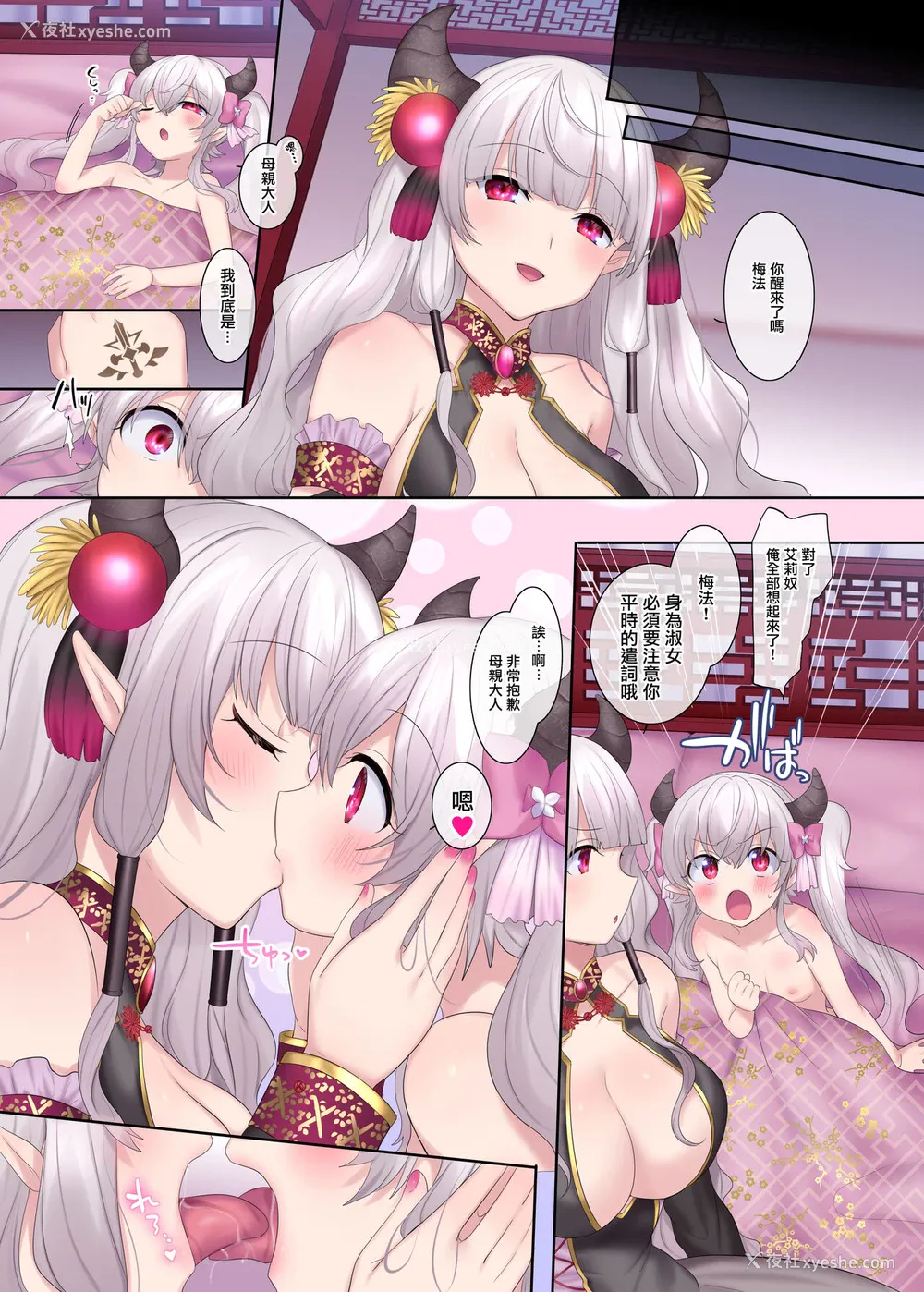 23P - [TSFのF (柊ぽぷら, 四叶チカ)] 勇者悪に堕ちる～龙姫メイファの覚醒