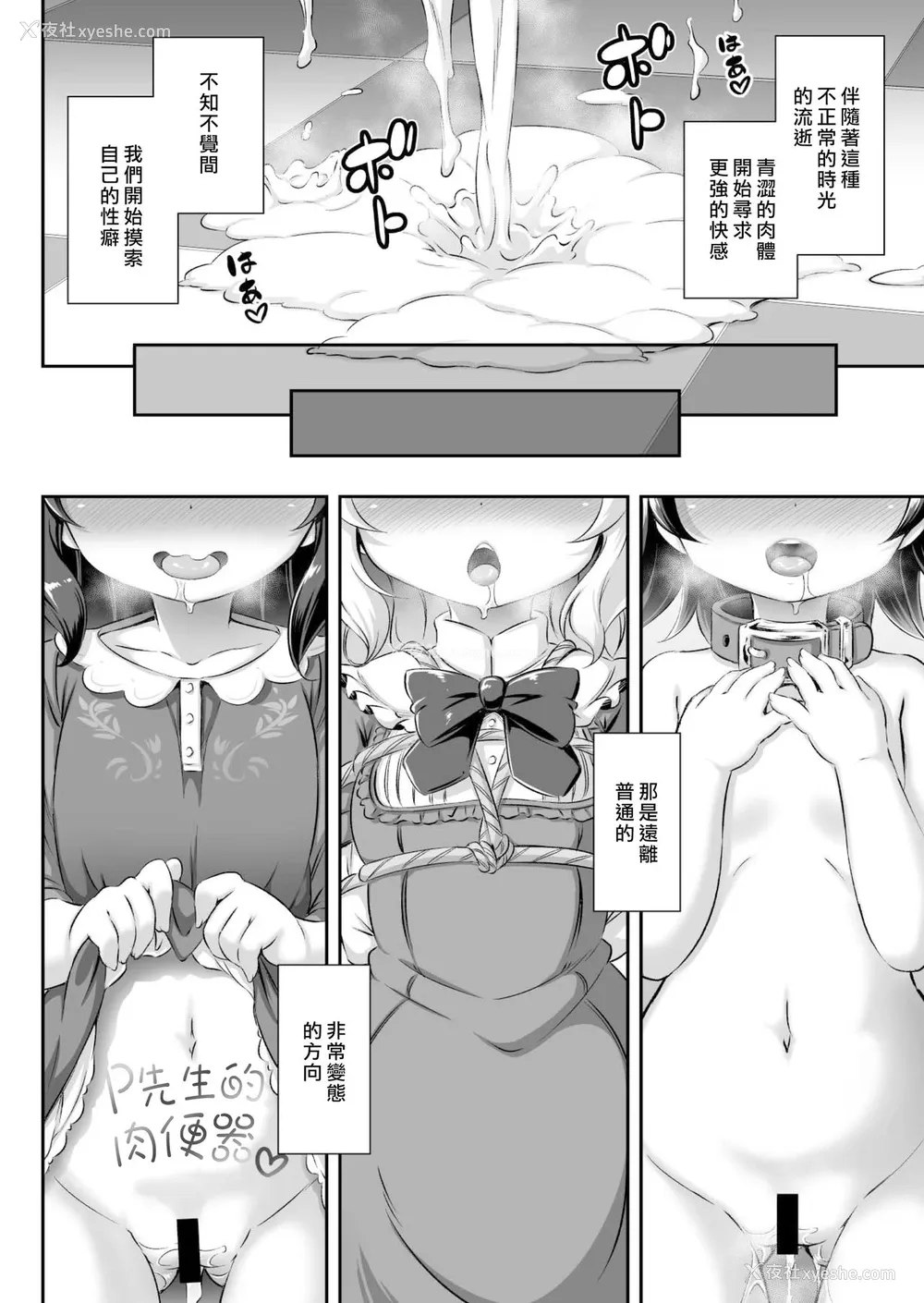 13P - (C96) [Achromic (梦双月)] まぞろり1「Pさんのおちんぽ奴隷になりたい!」 (アイドルマスター シンデレラガールズ)