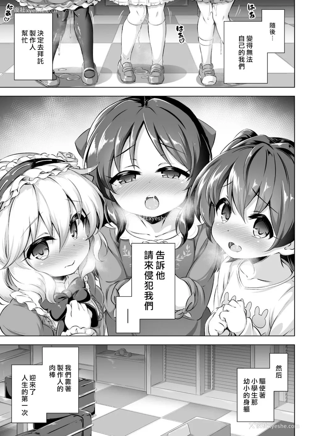6P - (C96) [Achromic (梦双月)] まぞろり1「Pさんのおちんぽ奴隷になりたい!」 (アイドルマスター シンデレラガールズ)