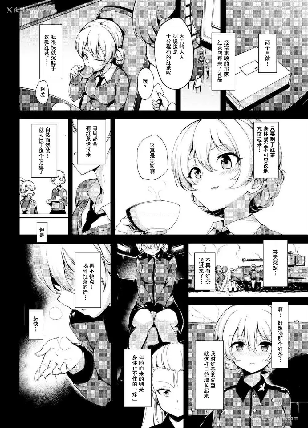 5P - [きょくちょ局 (きょくちょ)] 快楽红茶依存症 (ガールズ&パンツァー) [中国翻訳] [DL版]