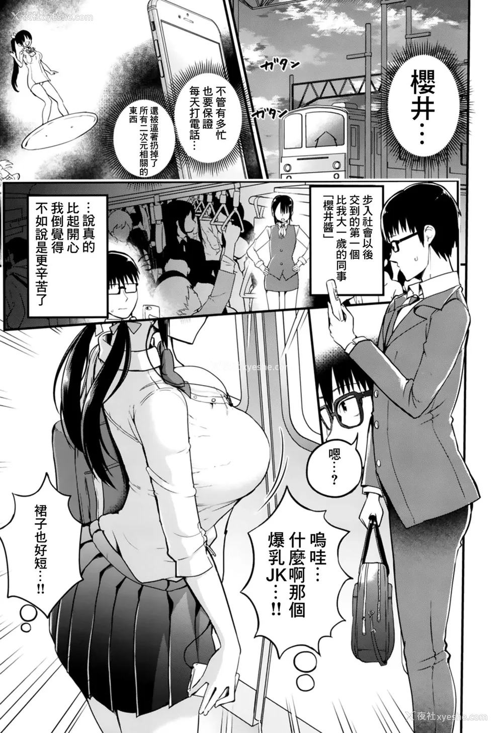 2P - [アオヒモファミリア (ちると)] 彼女の妹が巨乳ミニスカJKで小悪魔系 [中国翻訳] [DL版]