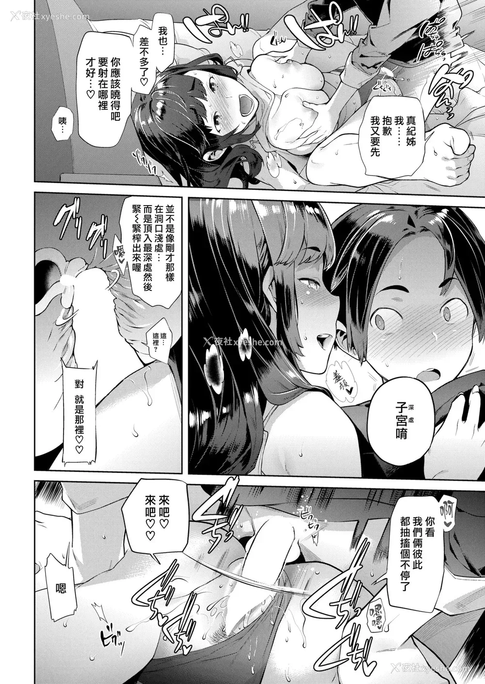 18P - [狼亮辅] すやすやおねえちゃん