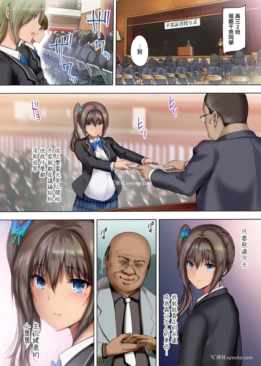 20P - [规制当局 (リヒャルト・バフマン)] 放课后代理妻3 卒业式は妊妇で…
