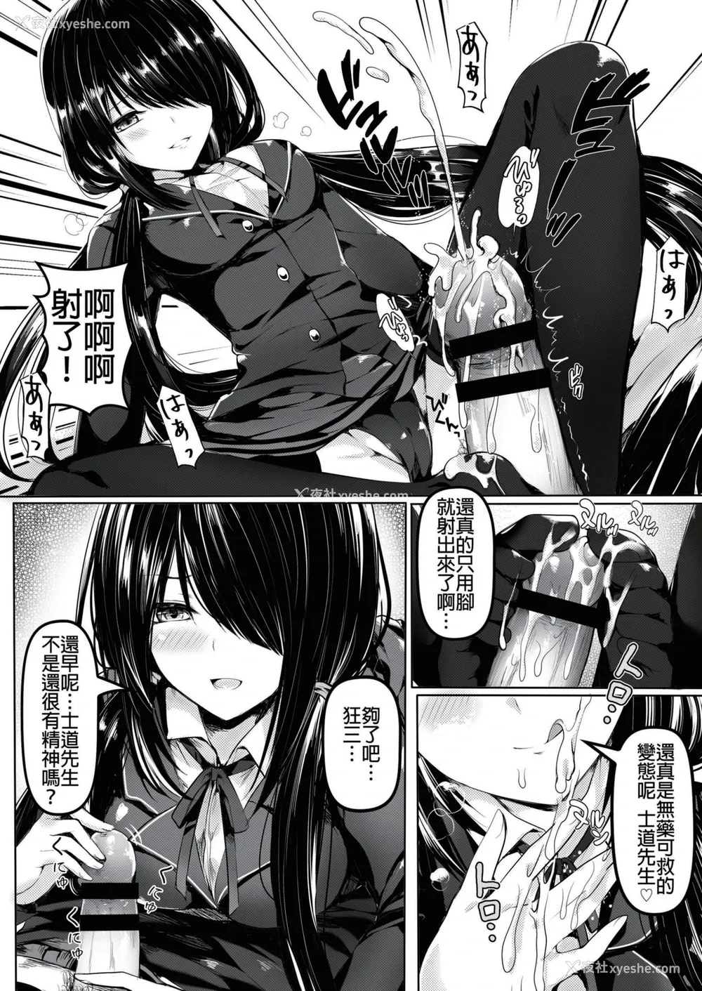 7P - [感电少女注意报 (真冬)] 少女狂骚恋歌 (デート・ア・ライブ) [中国语] [DL版]