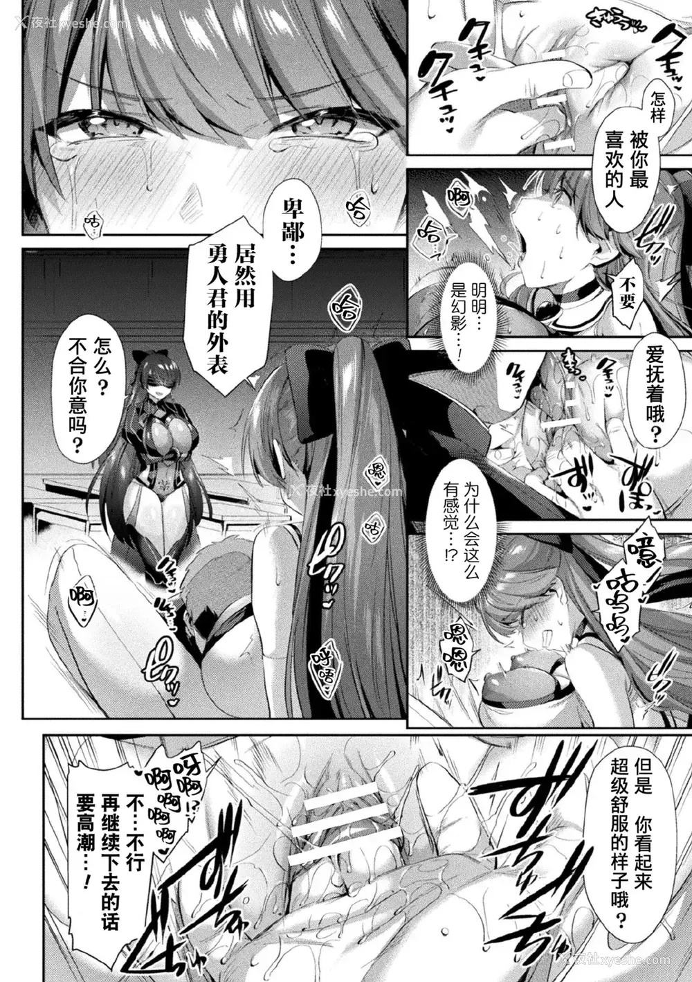 10P - [尻戦车] 圣煌戦姫ジュエルルミナス 乙女ふたり堕つる时 3