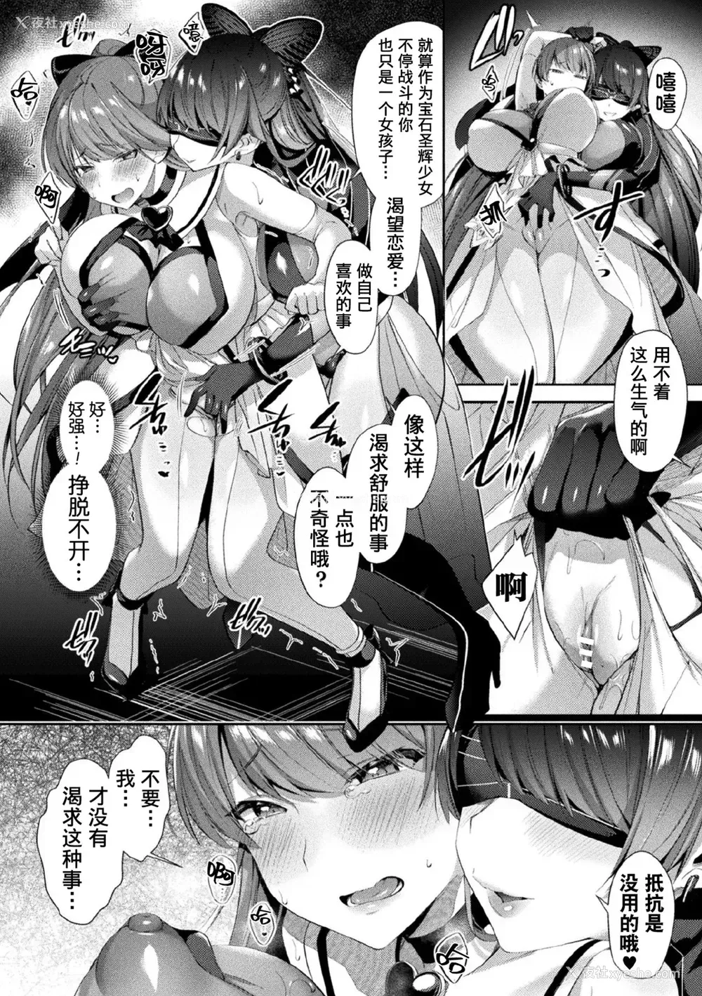 6P - [尻戦车] 圣煌戦姫ジュエルルミナス 乙女ふたり堕つる时 3