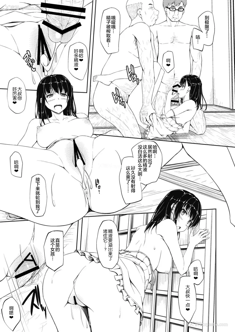 12P - [shakestyle (ShAKe)] 五十岚柚叶调教日志4「パパ…私を见て…」 [中国翻訳] [DL版]