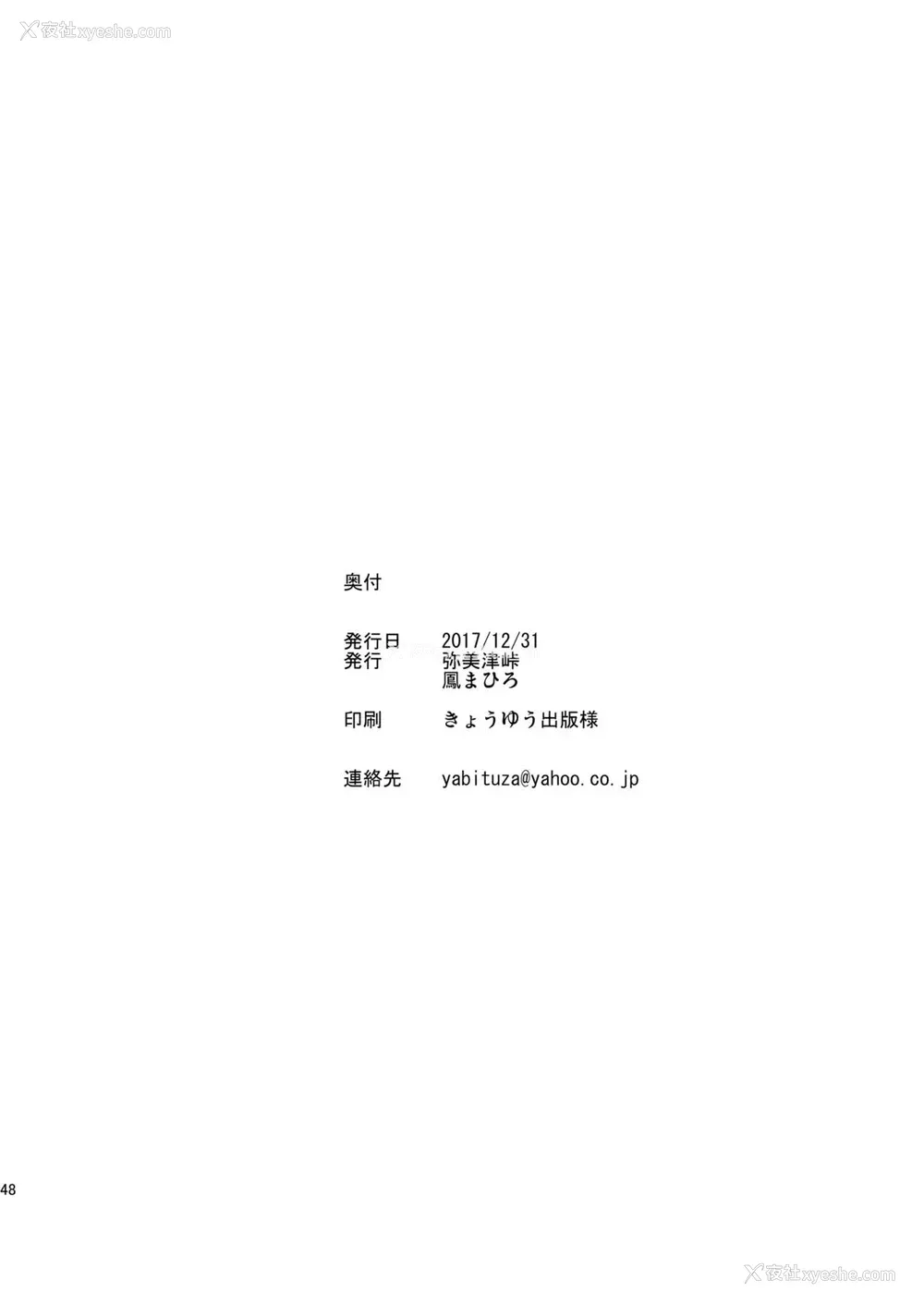 45P - (C93) [弥美津峠 (凤まひろ)] 仆の异世界ハーレム