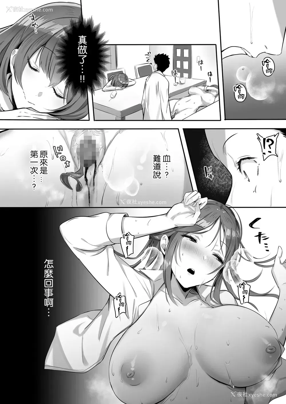 20P - [ブッパスタジオ (マッパニナッタ)] 彼女には言えない…巨乳上司とハメまくりSEX残业