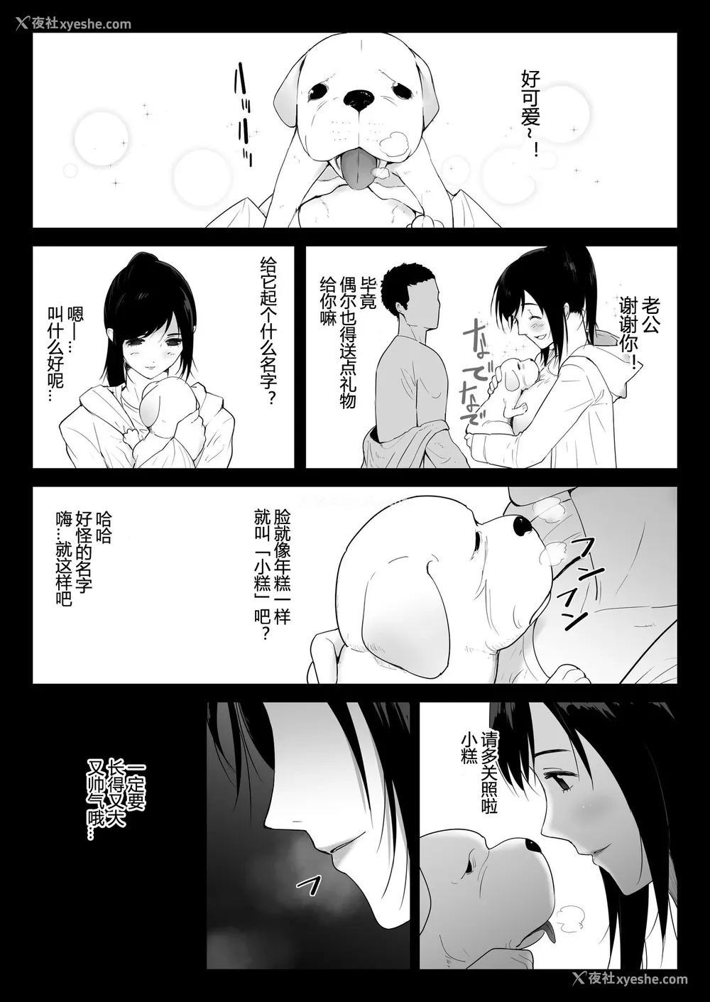 2P - [フレイア] 我が家にペットがやってきた 2