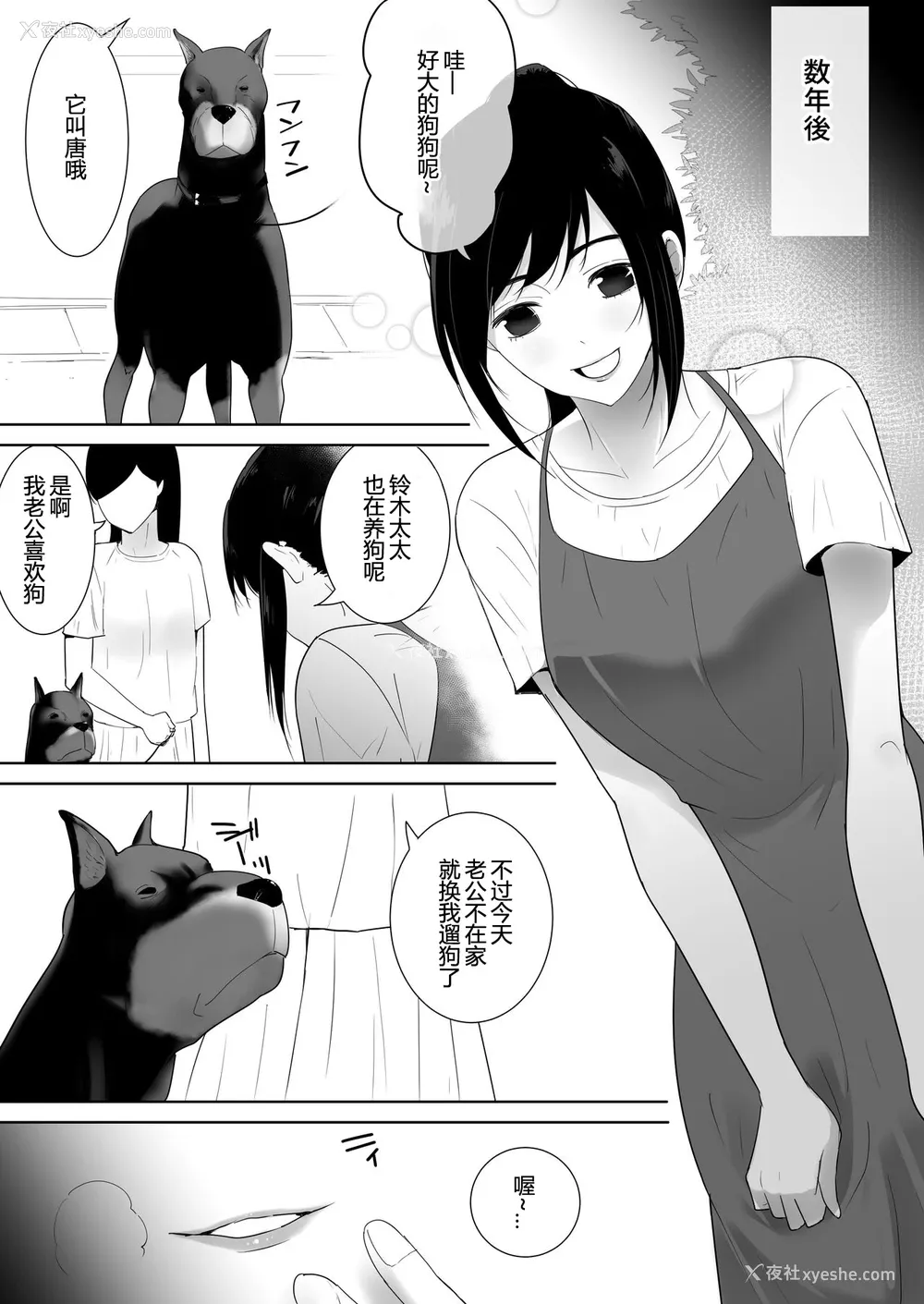 3P - [フレイア] 我が家にペットがやってきた 2