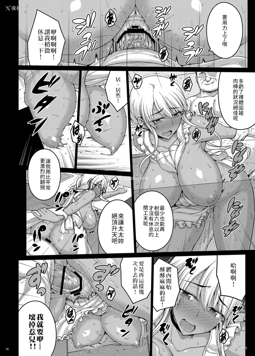 25P - [だらぶち堂 (だらぶち)] 摘マレタ异国ノ华II