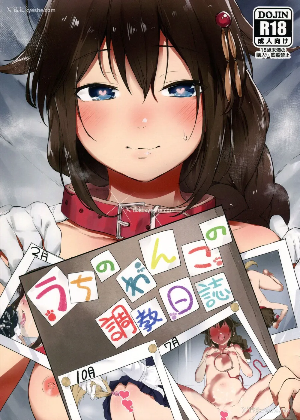 1P - (C91) [焼きトマホークステーキ (焼きトマト)] うちのわんこの调教日志 (舰队これくしょん -舰これ-) [中国翻訳]